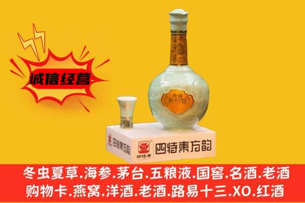 南昌市青山湖上门回收四特酒价格